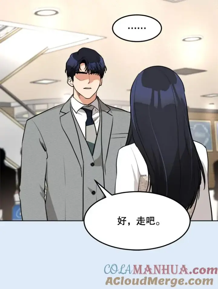 漫画《那个女人回来了》81.买衣服第61张图