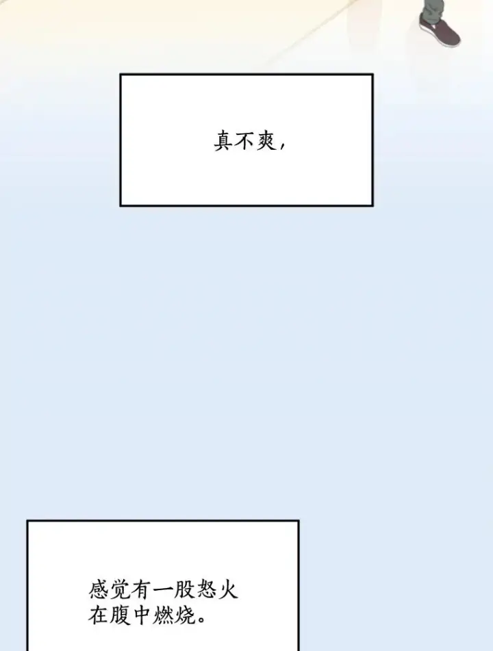 漫画《那个女人回来了》81.买衣服第66张图