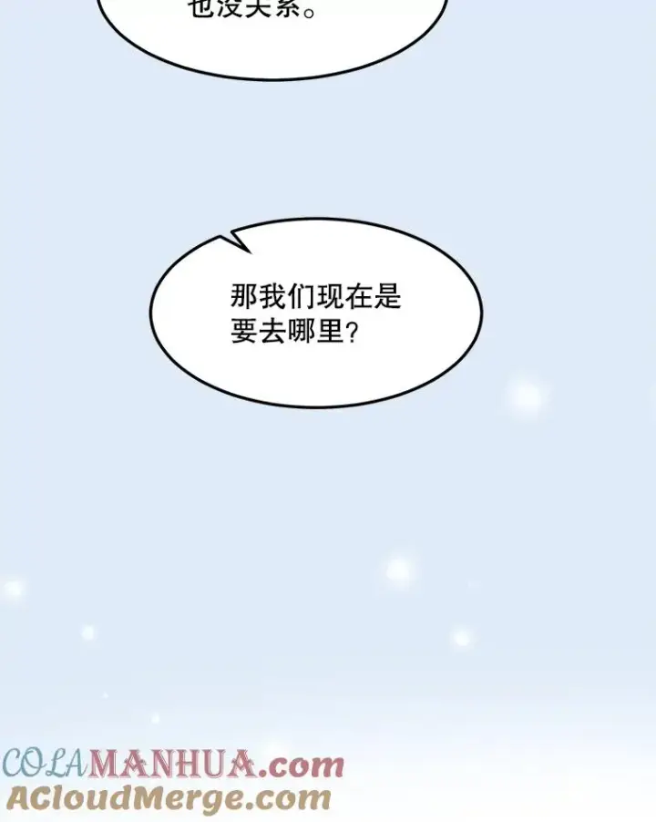 漫画《那个女人回来了》81.买衣服第7张图