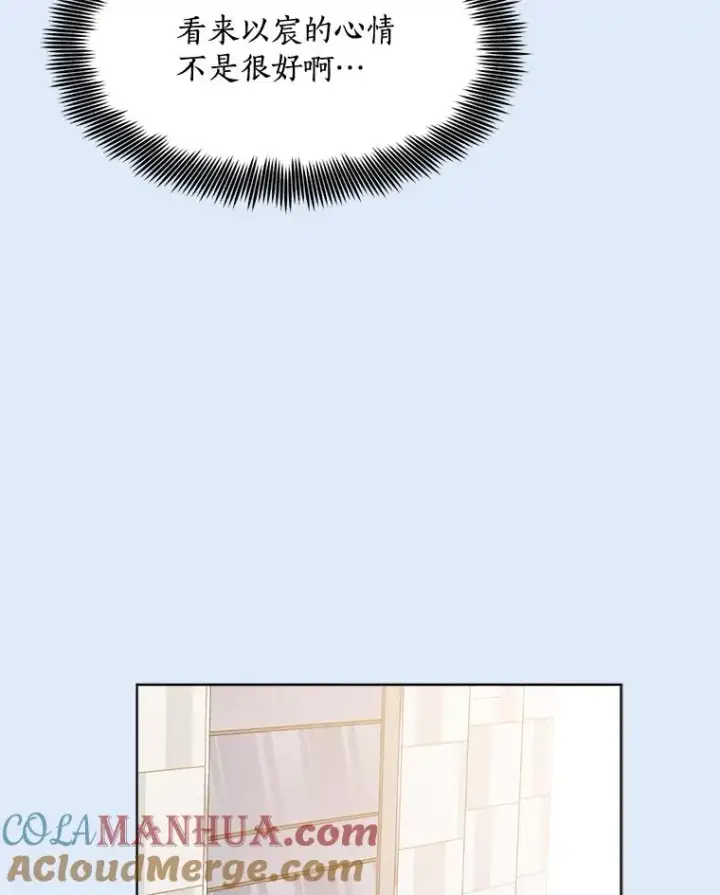漫画《那个女人回来了》81.买衣服第70张图