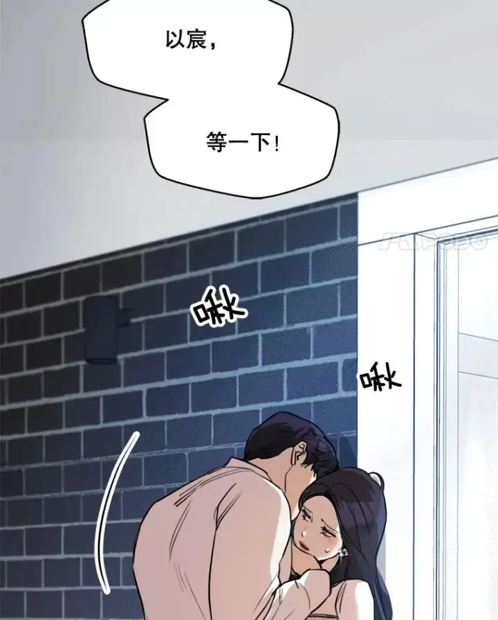 漫画《那个女人回来了》81.买衣服第75张图