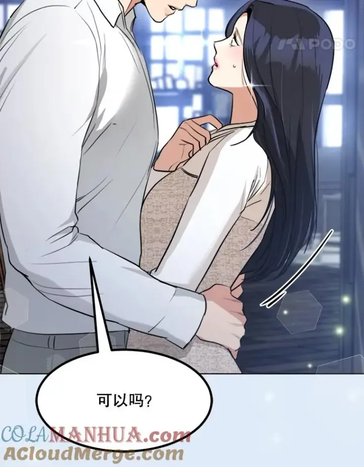 漫画《那个女人回来了》81.买衣服第82张图