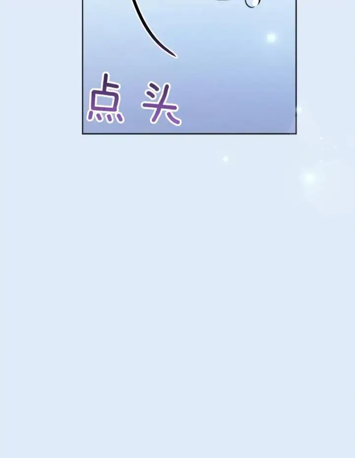 漫画《那个女人回来了》81.买衣服第84张图