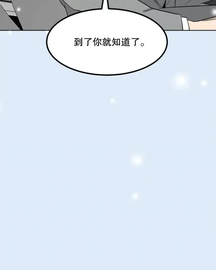 漫画《那个女人回来了》81.买衣服第9张图