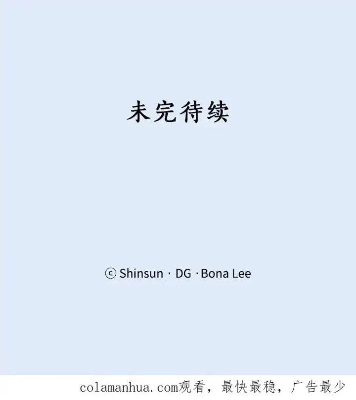 漫画《那个女人回来了》81.买衣服第90张图