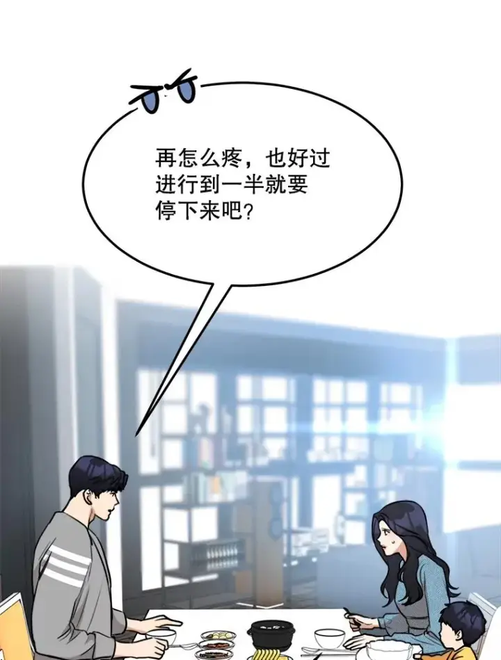 漫画《那个女人回来了》82.度蜜月第15张图