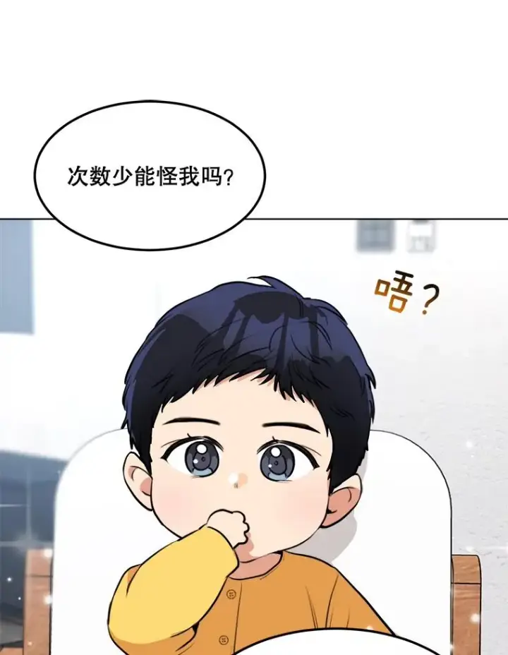 漫画《那个女人回来了》82.度蜜月第18张图