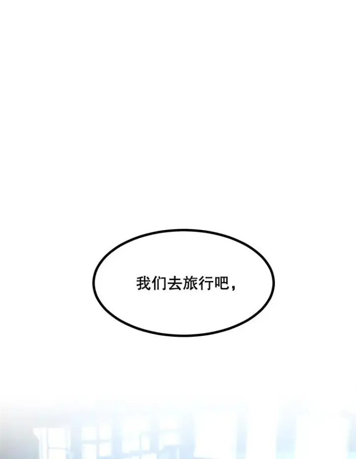 漫画《那个女人回来了》82.度蜜月第26张图