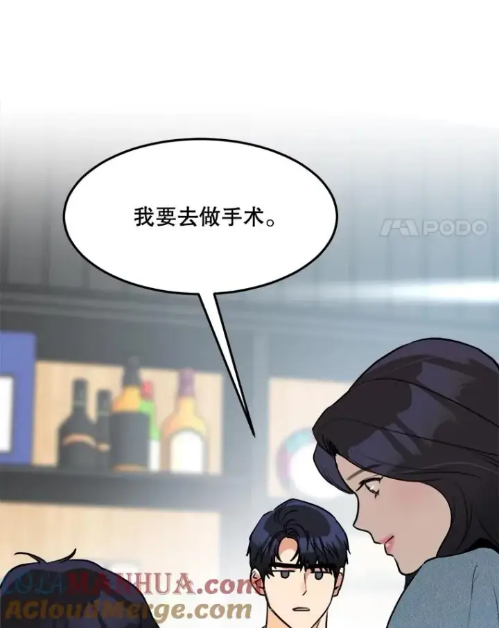 漫画《那个女人回来了》82.度蜜月第4张图