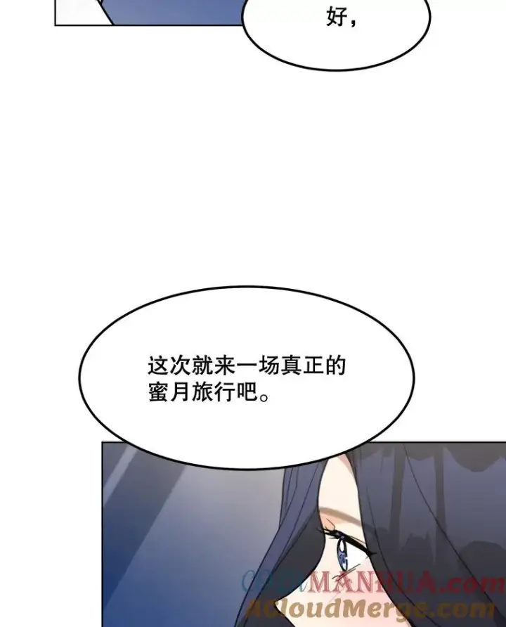 漫画《那个女人回来了》82.度蜜月第49张图