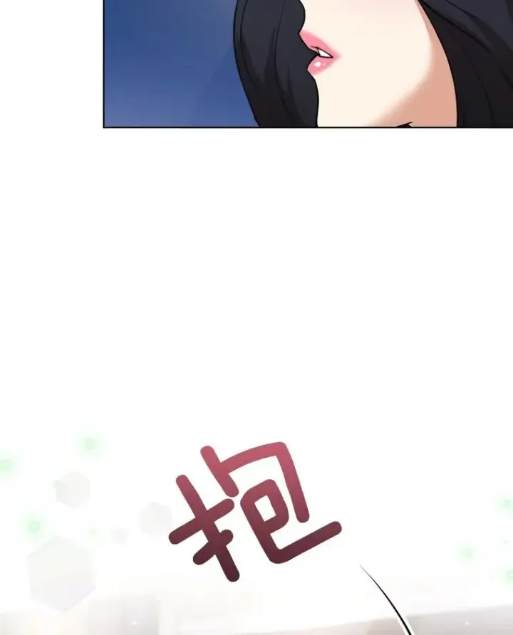 漫画《那个女人回来了》82.度蜜月第50张图