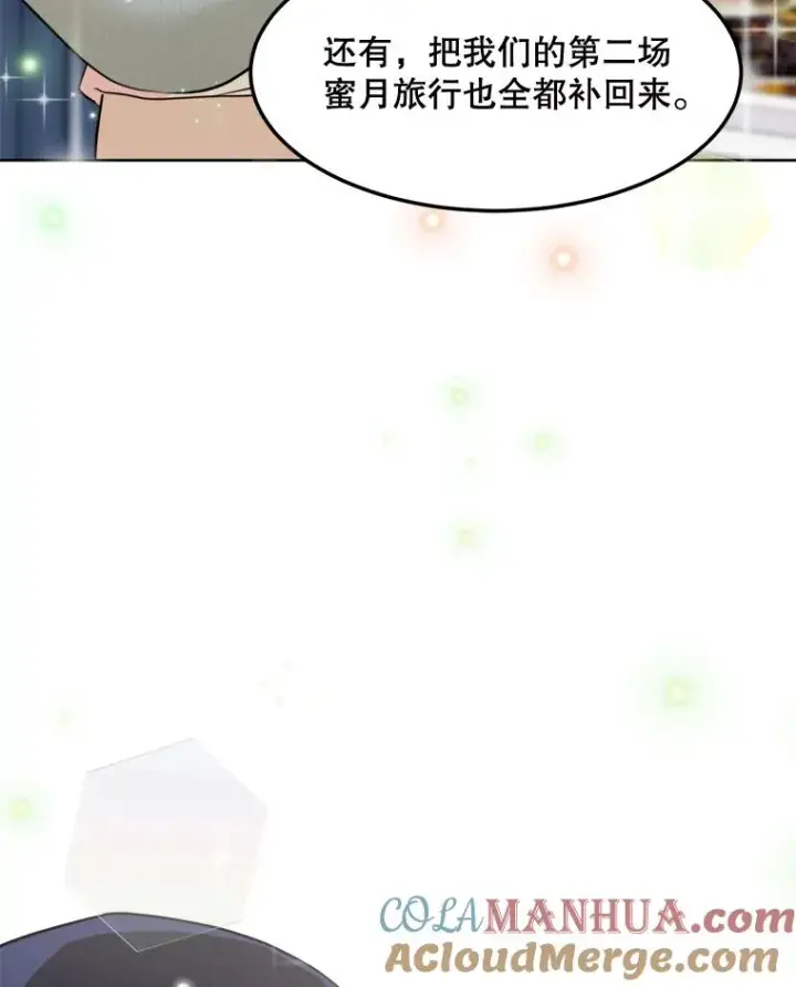 漫画《那个女人回来了》82.度蜜月第52张图