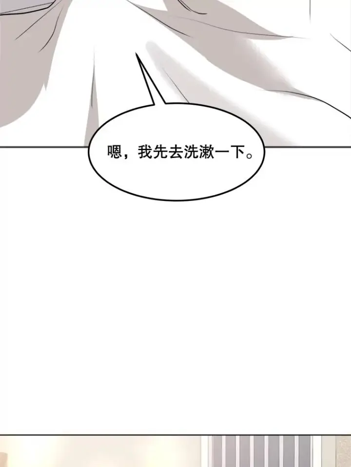 漫画《那个女人回来了》82.度蜜月第59张图