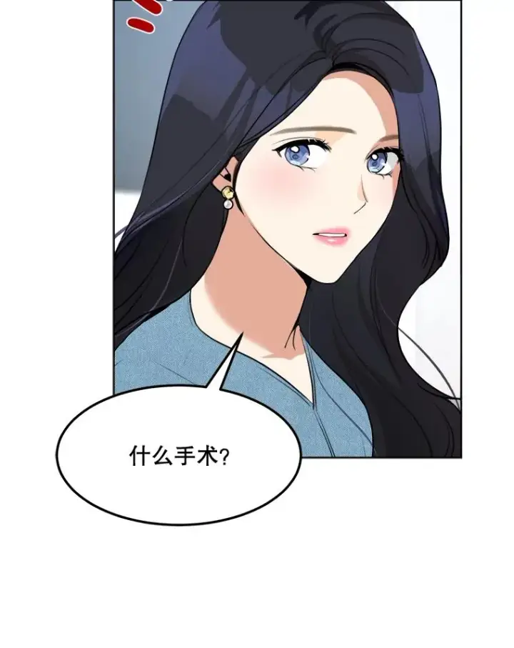 漫画《那个女人回来了》82.度蜜月第6张图