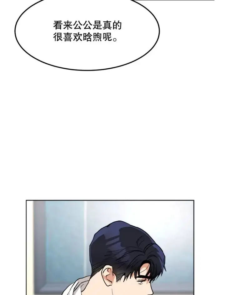 漫画《那个女人回来了》82.度蜜月第75张图