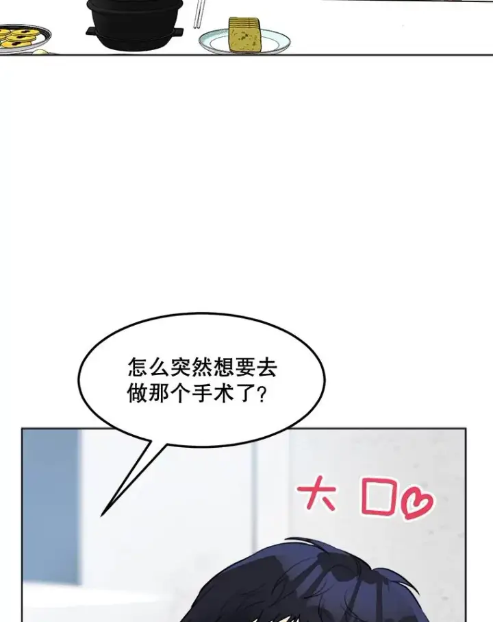 漫画《那个女人回来了》82.度蜜月第8张图