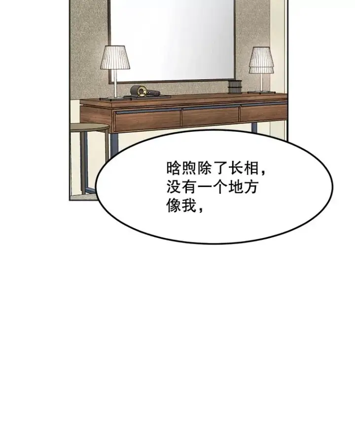 漫画《那个女人回来了》82.度蜜月第80张图