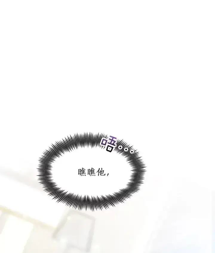 漫画《那个女人回来了》82.度蜜月第87张图