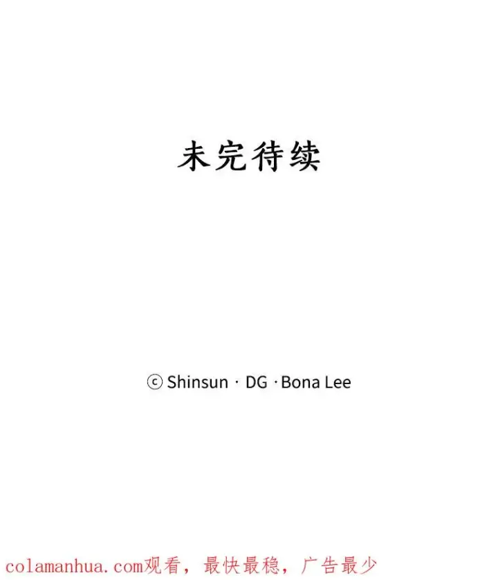 漫画《那个女人回来了》82.度蜜月第90张图