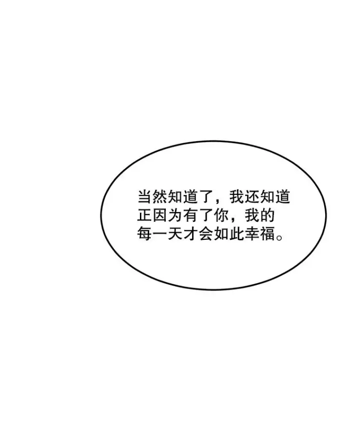 漫画《那个女人回来了》83.沙漠中的城市第100张图