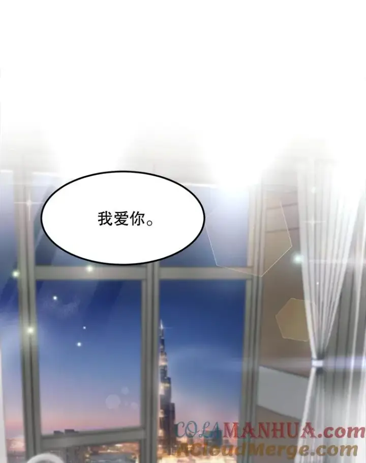 漫画《那个女人回来了》83.沙漠中的城市第101张图
