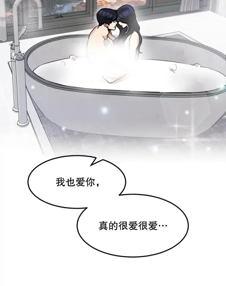 漫画《那个女人回来了》83.沙漠中的城市第102张图