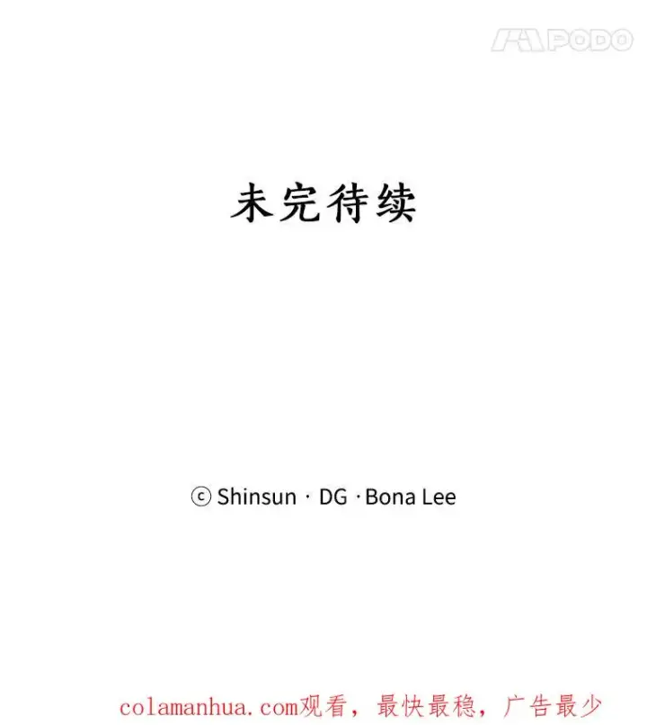 漫画《那个女人回来了》83.沙漠中的城市第103张图