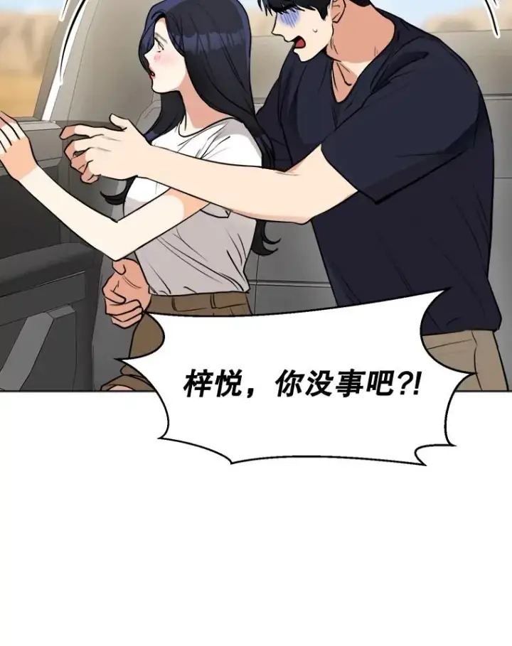 漫画《那个女人回来了》83.沙漠中的城市第12张图