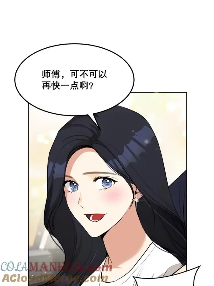 漫画《那个女人回来了》83.沙漠中的城市第13张图