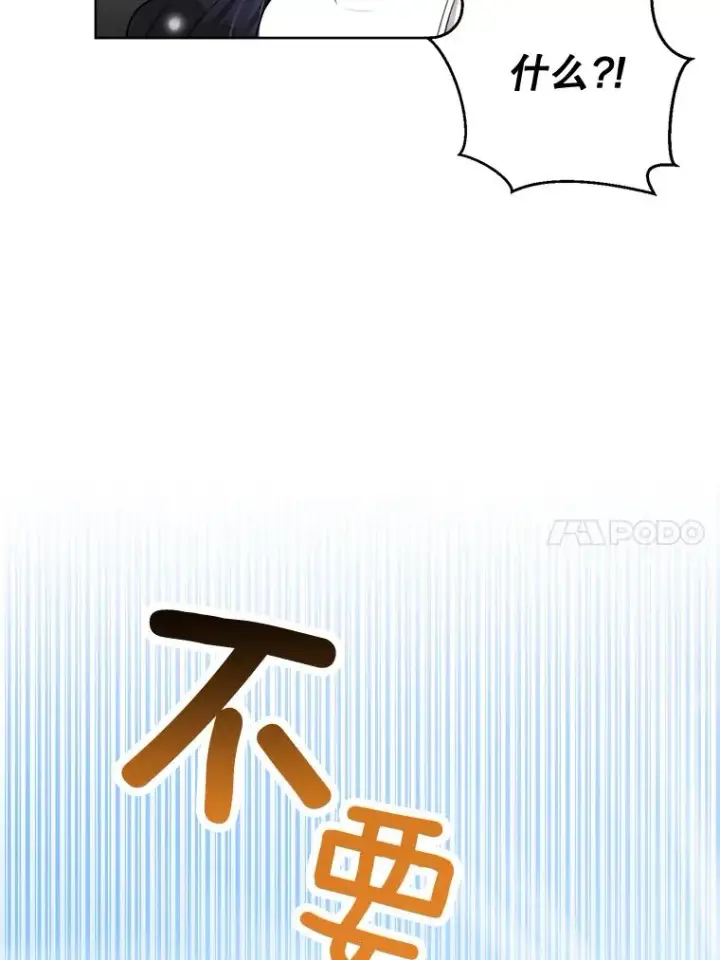 漫画《那个女人回来了》83.沙漠中的城市第14张图