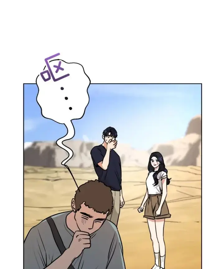 漫画《那个女人回来了》83.沙漠中的城市第19张图
