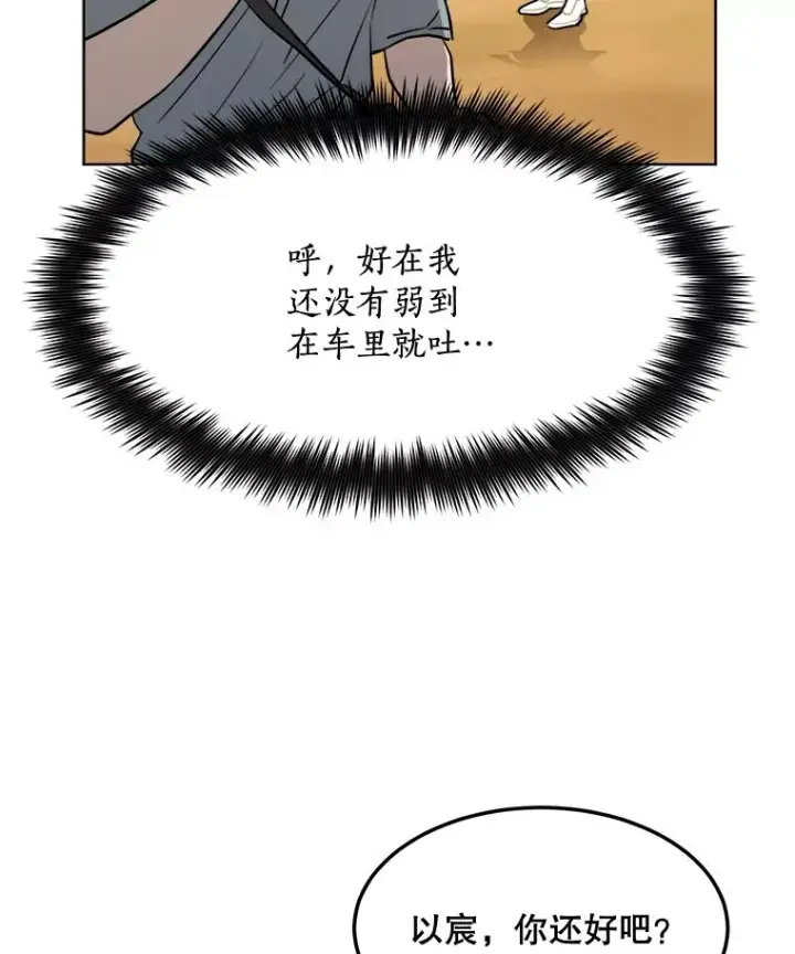 漫画《那个女人回来了》83.沙漠中的城市第20张图