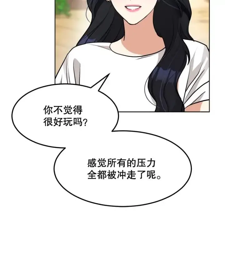 漫画《那个女人回来了》83.沙漠中的城市第24张图