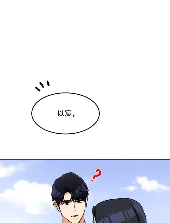 漫画《那个女人回来了》83.沙漠中的城市第26张图
