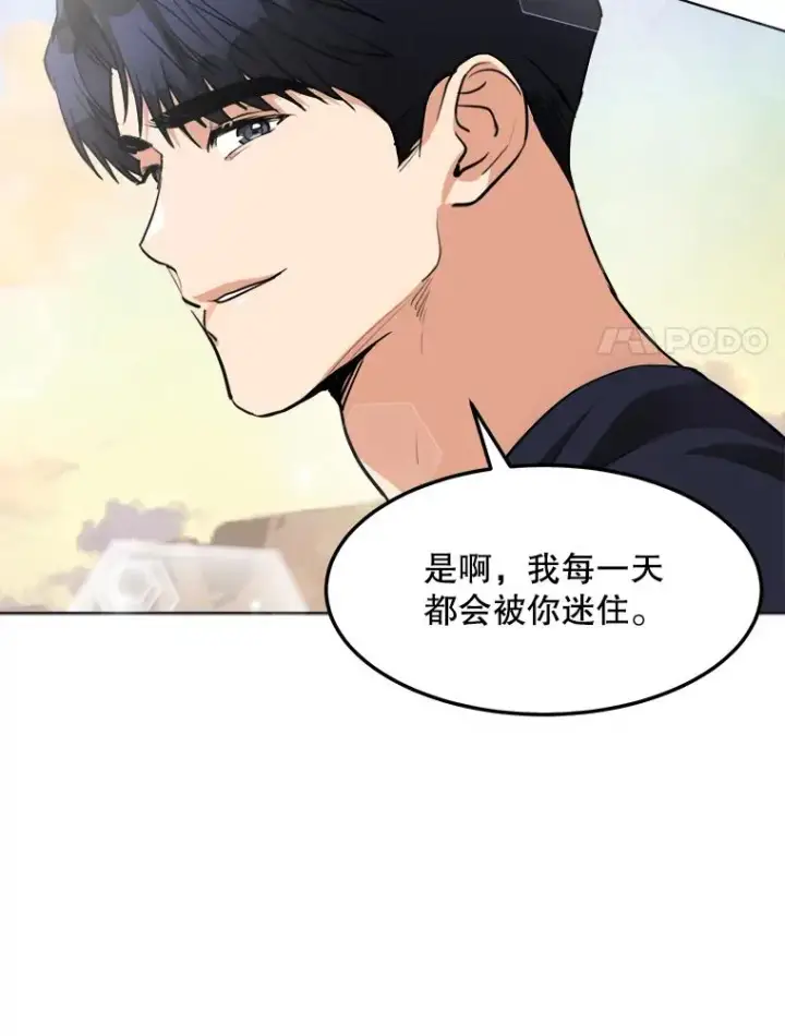 漫画《那个女人回来了》83.沙漠中的城市第35张图
