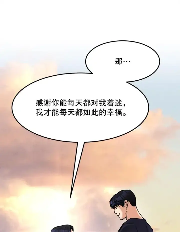 漫画《那个女人回来了》83.沙漠中的城市第36张图