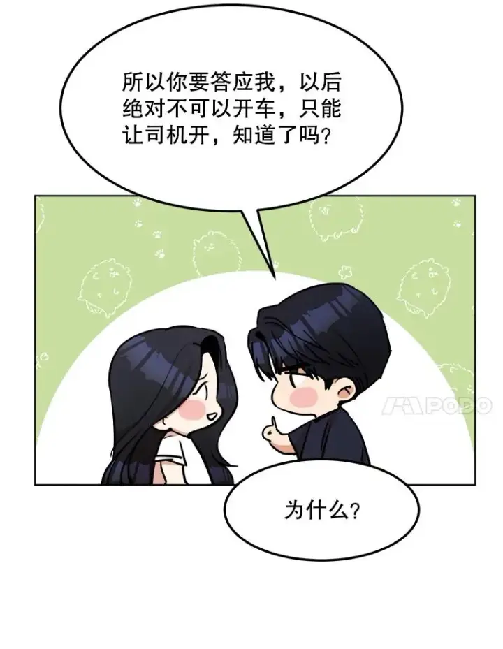 漫画《那个女人回来了》83.沙漠中的城市第38张图