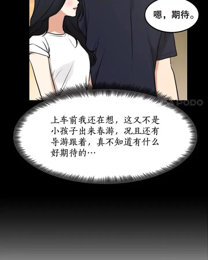 漫画《那个女人回来了》83.沙漠中的城市第4张图