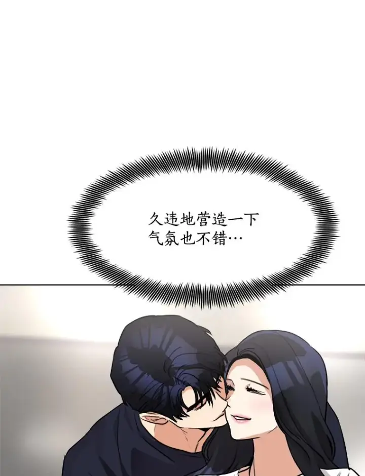 漫画《那个女人回来了》83.沙漠中的城市第47张图