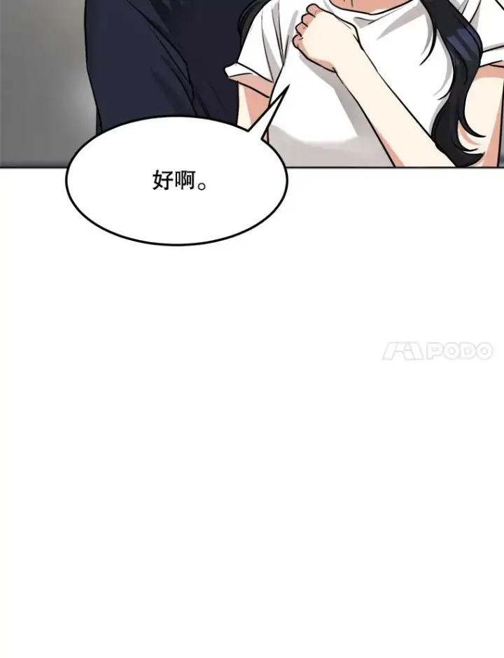 漫画《那个女人回来了》83.沙漠中的城市第48张图