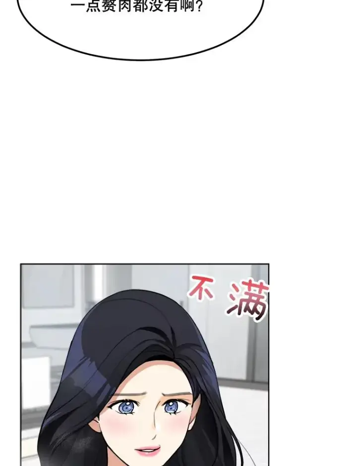 漫画《那个女人回来了》83.沙漠中的城市第50张图