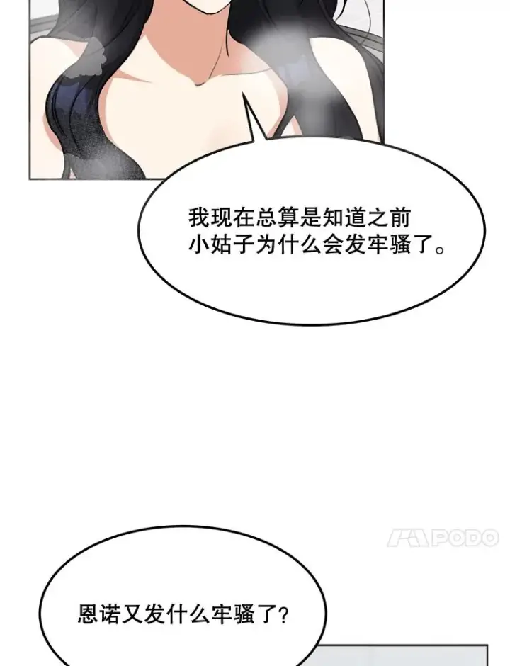 漫画《那个女人回来了》83.沙漠中的城市第51张图