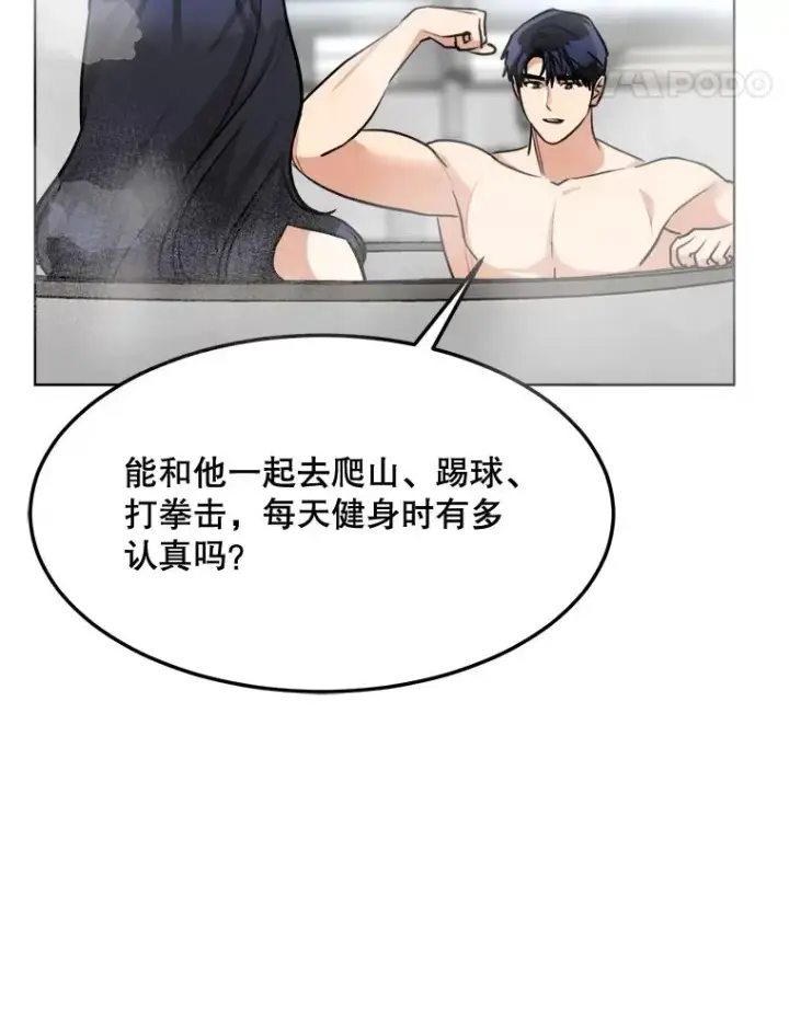 漫画《那个女人回来了》83.沙漠中的城市第55张图