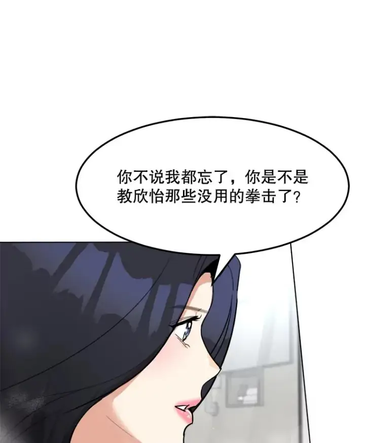 漫画《那个女人回来了》83.沙漠中的城市第56张图