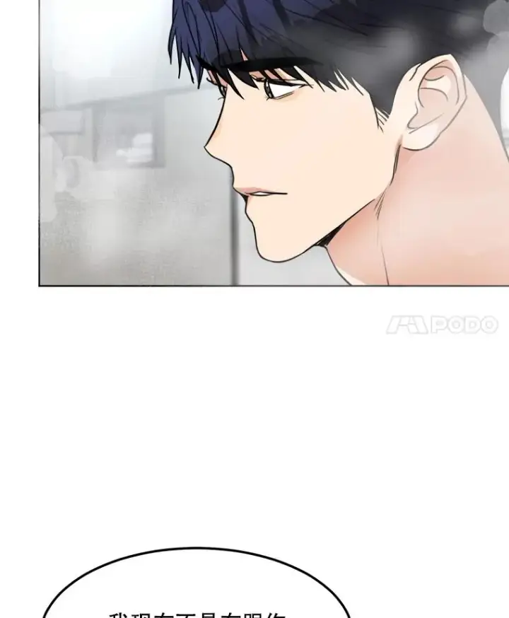 漫画《那个女人回来了》83.沙漠中的城市第58张图