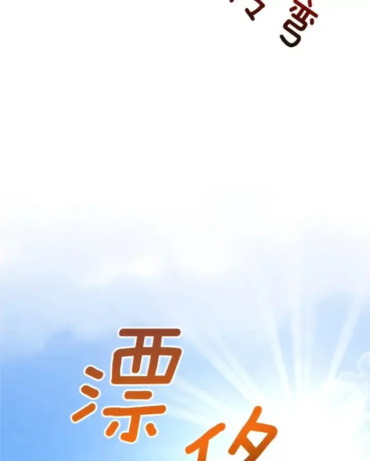 漫画《那个女人回来了》83.沙漠中的城市第6张图