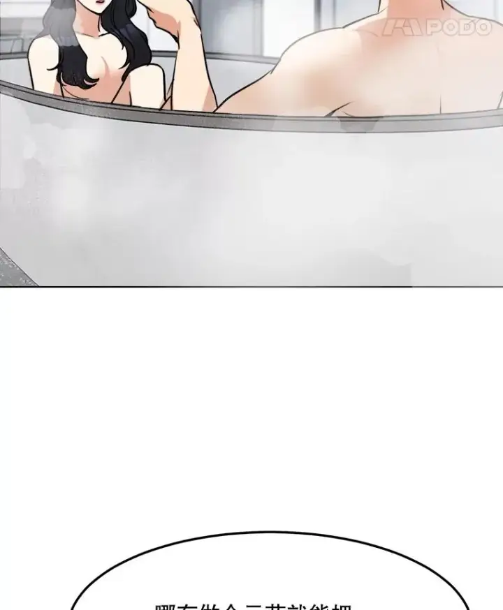 漫画《那个女人回来了》83.沙漠中的城市第62张图