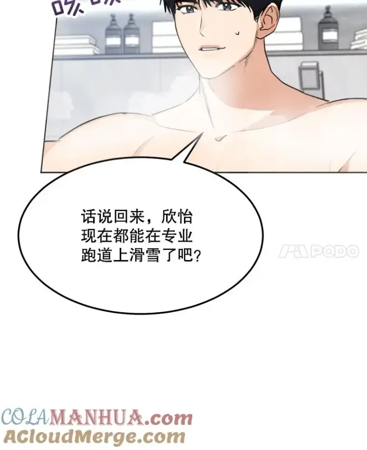 漫画《那个女人回来了》83.沙漠中的城市第65张图