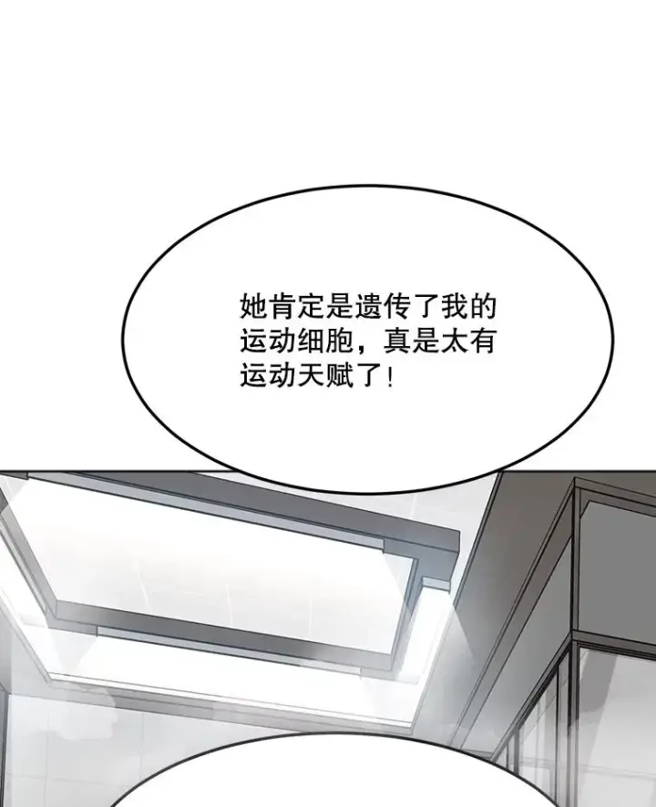 漫画《那个女人回来了》83.沙漠中的城市第66张图
