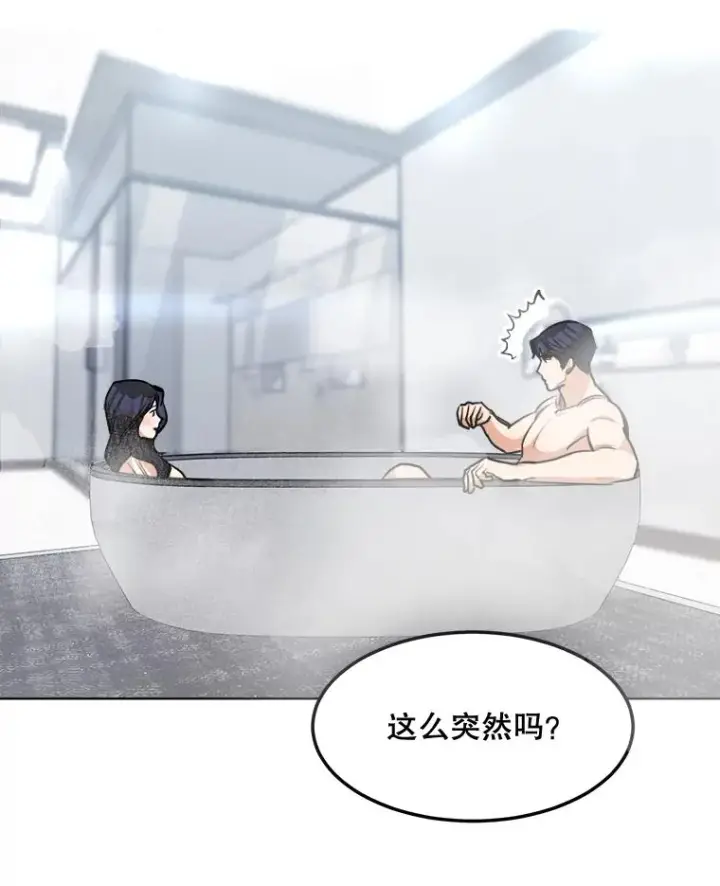 漫画《那个女人回来了》83.沙漠中的城市第68张图